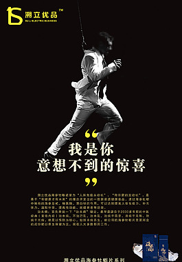海參牡蠣片廣告海報(bào)微商廣告