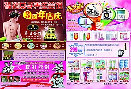 福裕洗化--背面