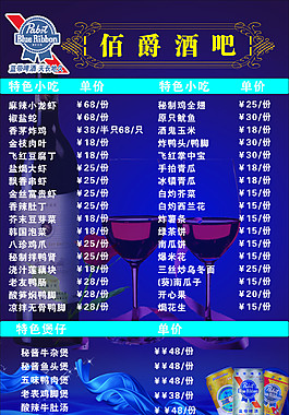 佰爵酒吧