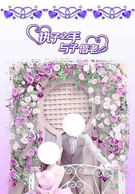 结婚婚礼展架易拉宝