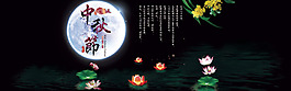 中秋節(jié)海報(bào)