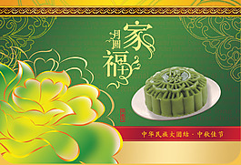 中秋海報
