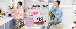 卡通簡(jiǎn)約家居服海報(bào)