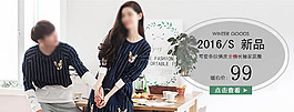 簡(jiǎn)約家居服海報(bào)