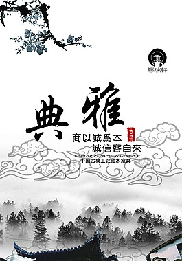 中國(guó)風(fēng)動(dòng)畫層紅木廣告