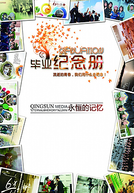 同學錄封面設計