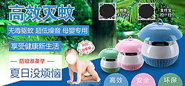 物理驅蚊海報