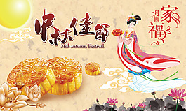 中秋佳節中秋海報