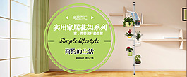 花架banner