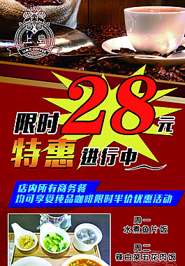咖啡店食品展架