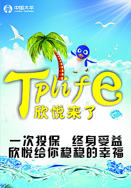 欣悅來了