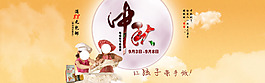 中秋海報