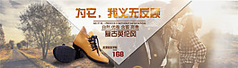 淘寶仿古女鞋海報(bào)