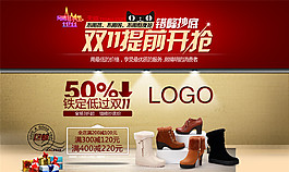 女鞋雙十一提前搶海報(bào)