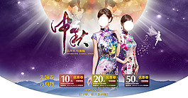 中秋海報  優(yōu)惠卷設計