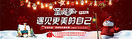 淘寶圣誕節(jié)女鞋海報(bào)