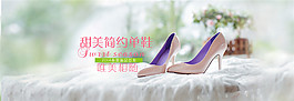清新女鞋海報(bào)