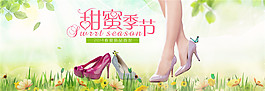 淘寶春季甜美女鞋海報(bào)