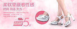 淘寶性感女鞋海報