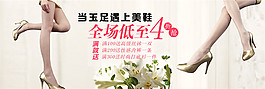 淘寶女鞋海報(bào)素材