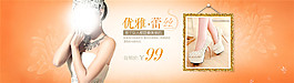 淘寶優(yōu)雅蕾絲高跟鞋海報(bào)