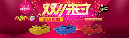 淘寶雙十一來(lái)了女鞋海報(bào)