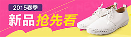 淘寶休閑鞋新品海報(bào)
