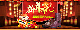 女鞋新年促銷海報(bào)