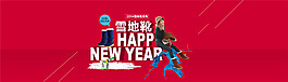 淘寶雪地靴促銷海報(bào)