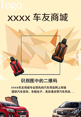關注 海報 汽車