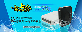 夏日手機(jī)全屏海報(bào)