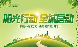活动背景板