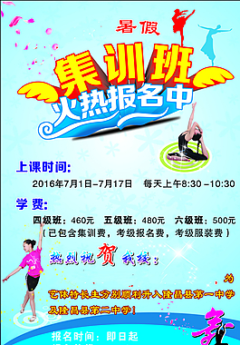 舞蹈班图片