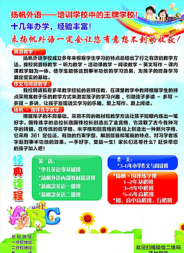 輔導(dǎo)班 假期 招生圖片