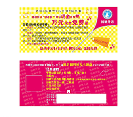 輔導(dǎo)班 假期 招生券圖片