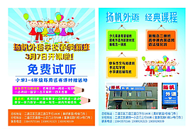 輔導(dǎo)班招生圖片