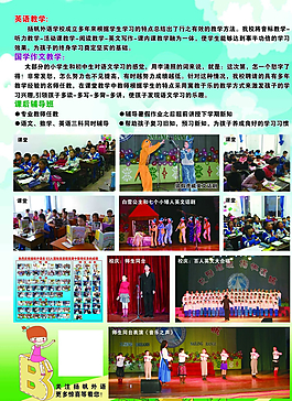 輔導(dǎo)班招生圖片