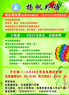 輔導班暑假招生 零基礎班圖片