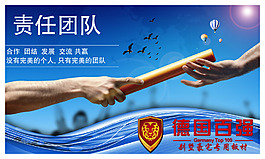 責任團隊