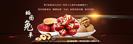淘寶天貓輪播圖