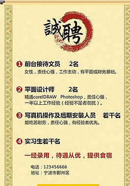 卷軸式招聘展架圖片