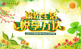 繽紛生活