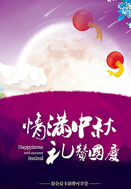 中秋節(jié)展架圖片