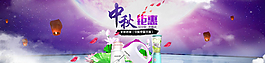 淘寶廚房電器中秋鉅惠活動海報p圖片