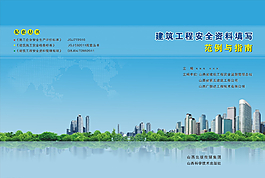 建筑封面圖片