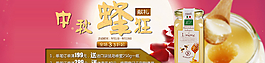 中秋節(jié)海報圖片
