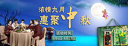 中秋節(jié)海報圖片