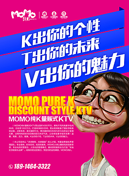 KTV開業(yè)招聘DM圖片