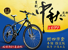 淘寶自行車圖片