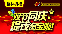 格林橱柜吊旗图片